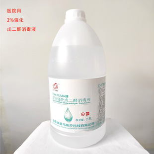 �S��ֱ�N 2%���ȩ����Һ �t�����ȩ ��е���� 2.5L