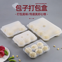 一次性速凍塑料餛飩打包盒廠家批發包裝盒小籠包包子打包盒塑料盒