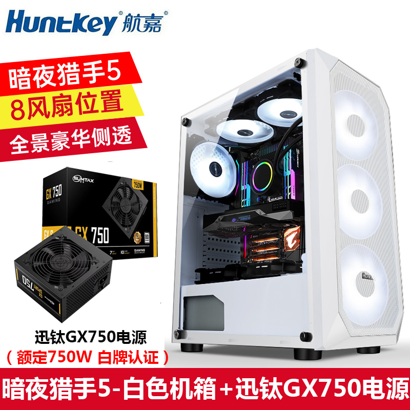 Корпус Huntkey Night Hunter 5 для настольного ПК, DIY, с полной боковой прозрачной панелью, игровой корпус с водяным охлаждением, ATX