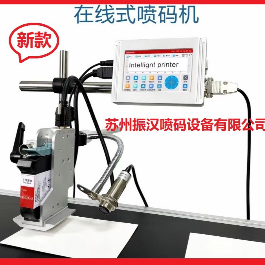 供应小型喷码机 封箱机喷码机 日期喷码机 批号喷码机等
