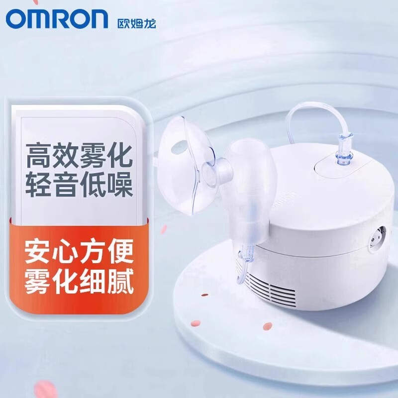 Omron CN501 Compression Atomizer Household Children's Home Atomizer Baby Adult's Home Medical