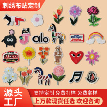 卡通刺绣布贴补丁贴创意刺绣卡通布贴电脑刺绣布贴童装箱包鞋帽