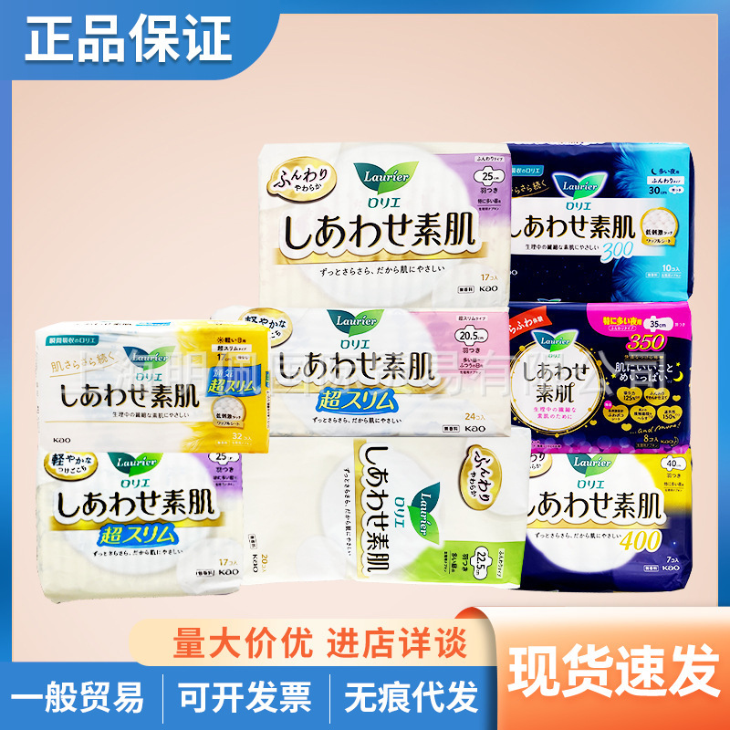 Japan Kao Leerya Sanitary Napkin Cotton Soft Ventilated Muscle F Series Aunt Napkin for Daily Use and Night Use Lengthened