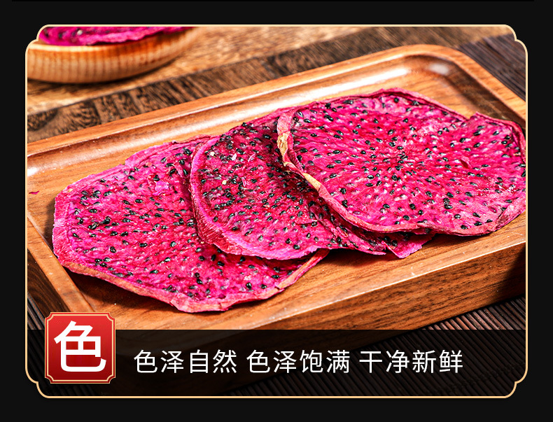 Freeze-Dried Red Dragon Fruit (Hylocereus polyrhizus) — Dried Pitaya Pieces, 500g key features