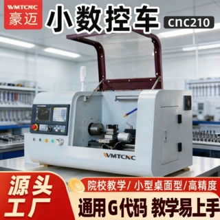 源头工厂数控车床 cnc210桌面教学金属加工卧式高精机床 小型车床