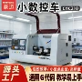 教学卧式高精源头车床