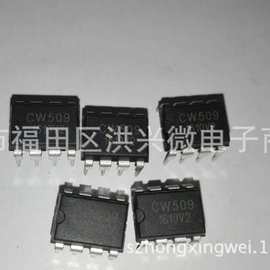 CW509  /CW508  DIP-8  原装现货，一管50，脉冲点火器控制电路