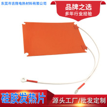 硅胶发热片  硅胶电热片 硅橡胶加热器 新能源锂电池加热片