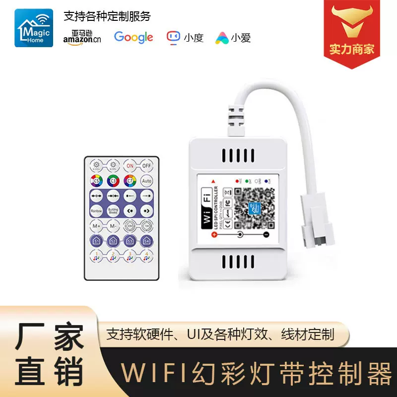 征极WiFi灯带控制器led音乐蓝牙智能定时律动电视灯具音乐律动