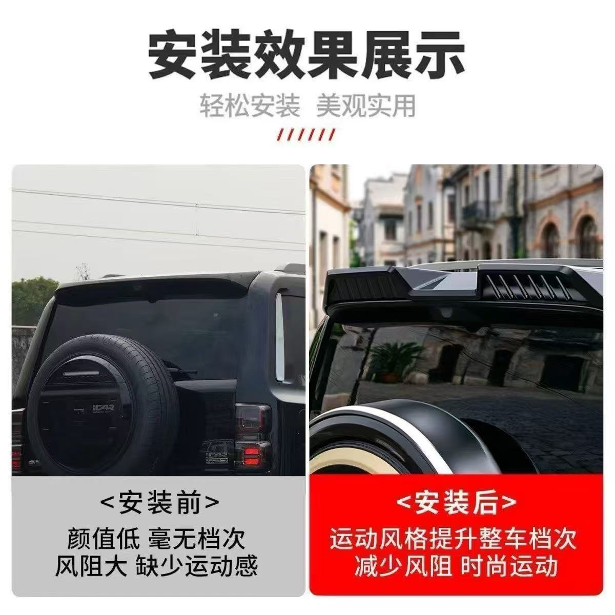 Suitable for Chery iCARV27 modification, no-drill tail wing, fixed roof spoiler, black warrior modification accessories