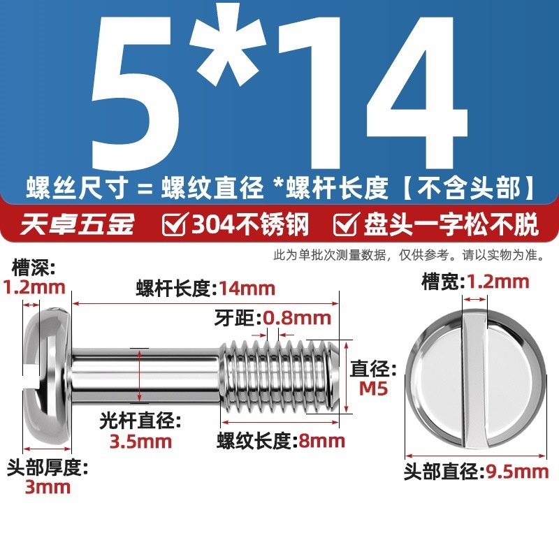 GB837 304不锈钢盘头一字不脱出圆头开槽螺丝手拧松不脱螺钉M3-M8|undefined
