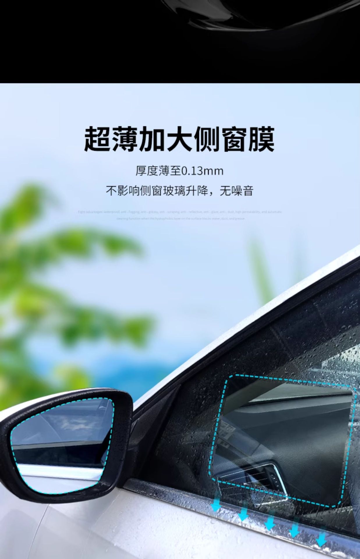 Car Rain-Proof Film, Anti-Fog Film, Anti-Reflective Mirror, Rain-Proof Sticker Film, Rearview Mirror Glass, Waterproof and Anti-Fog Car Supplies