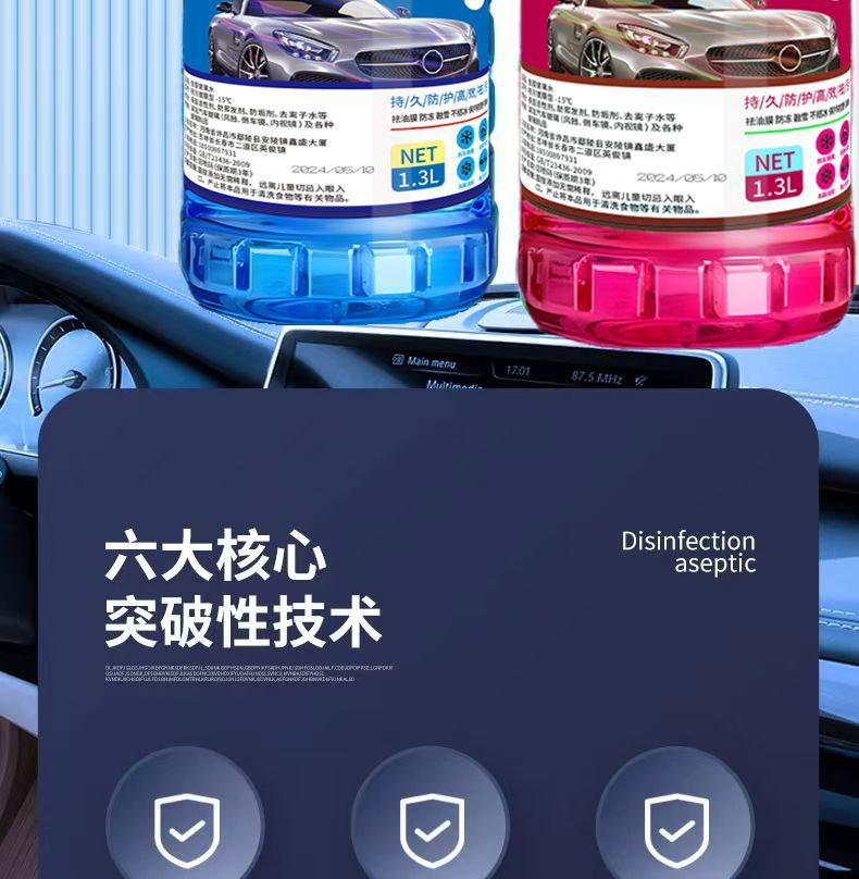Winter Antifreeze Glass Cleaner, Suitable for All Seasons, Can Withstand Temperatures as Low as -40 Degrees, Whole Box, Car Decontamination, Northern Region Oil Film Remover, Insect Glue Remover