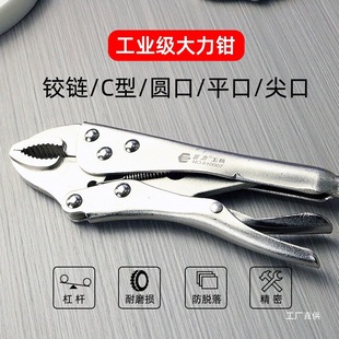 Industrial-Grade Multifunctional Heavy-Duty Pliers, Pressure Pliers, Universal Pipe Pliers, Pipe Clamps, Water Pipe Adjustable Wrench, Large Eight-Pole