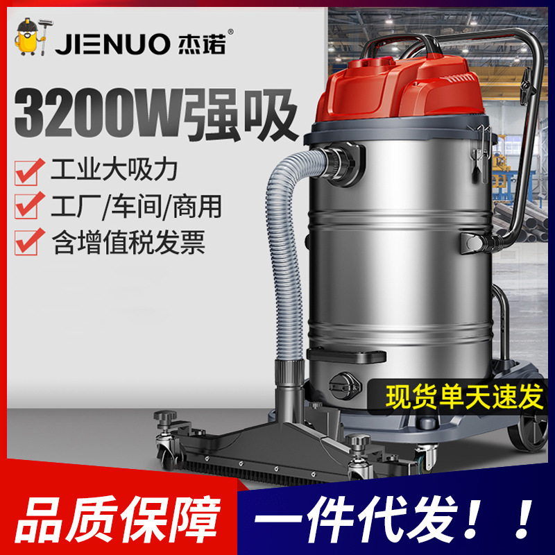 杰诺309工业大吸力吸尘器工厂车间粉尘大功率家用商用开荒保洁