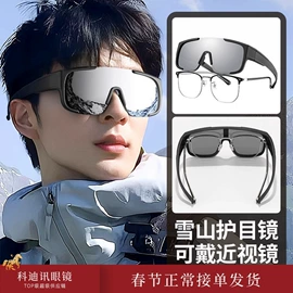 框架眼镜;太阳镜;老花镜