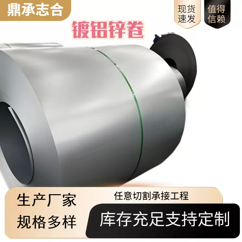 TDX51D+AZ100镀铝锌彩钢卷首钢 彩板彩涂卷抗褪色彩钢板现货批发