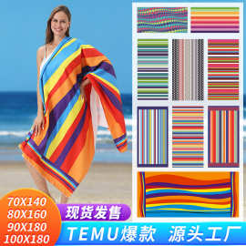彩条系列上新 TEMU跨境爆款沙滩巾定制超细纤维吸水沙滩毛巾印花