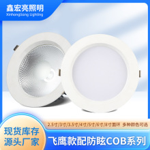 厂家批发防眩光COB筒灯灯具外壳家居商业照明cob天花灯筒灯套件