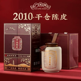 陈皮;黄精;白茶