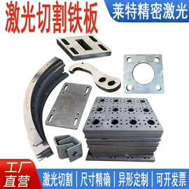 铜及铜合金材;激光加工;不锈钢板