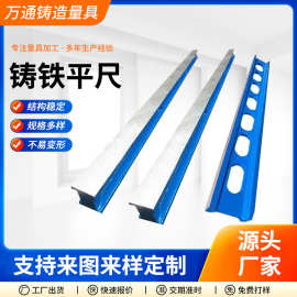 铸铁平尺研磨平尺测量刮研水平尺工字钳工平尺刀口尺镁铝合金平尺