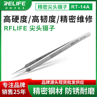 RT-14A phone repair needle tweezers clamping precision components sharp curved tweezers stainless steel straight curved tweezers