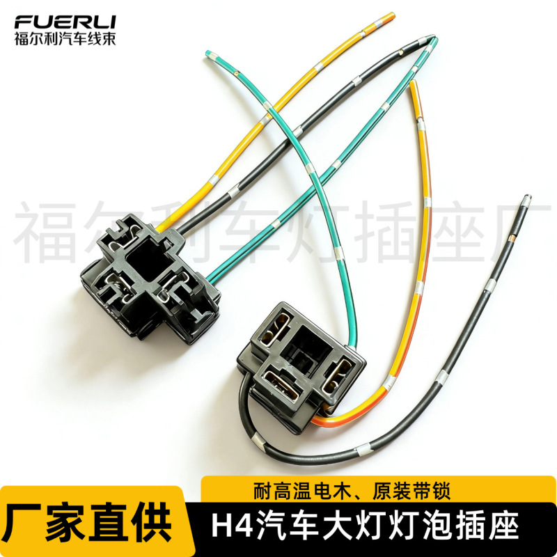 H4 Car Headlight Socket with Cable, Original Lockable Bakelite High-Temperature Resistant Socket, Universal Right-Angle Plug H4 Lamp Holder