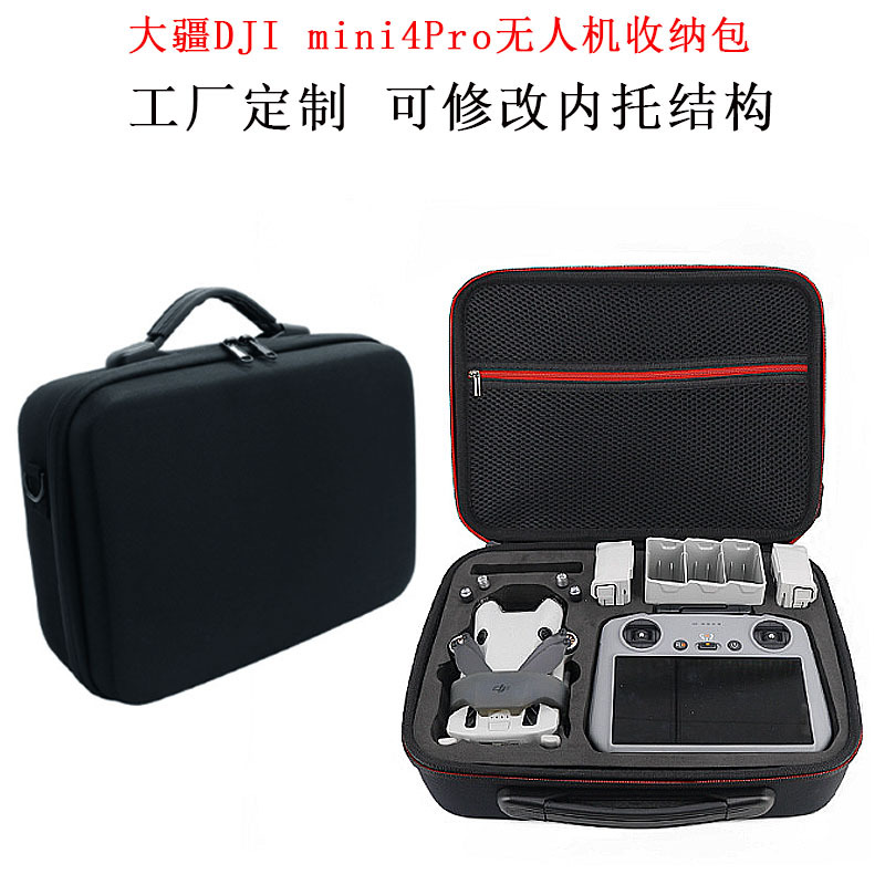 DJI大疆航拍mini4Pro无人机包机身配件收纳盒手提箱EVA硬壳单肩包
