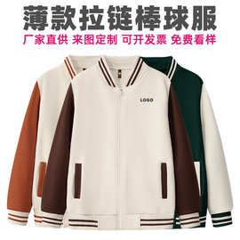 棒球服定制logo秋冬长袖潮牌卫衣工作服印字外套广告衫班服印字图