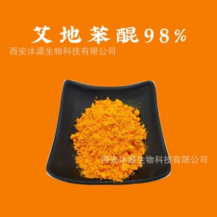 ���ر���98%���ر�10g/�����yƷԭ��58186-27-9����ă�