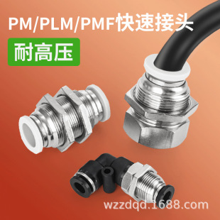��Ӛ�ܿ����^PMF8-01�����ݼyֱͨPLM���叝ͨPM����ֱͨ4-16