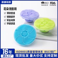 アマゾンの新しい花のシリカゲルの顔を洗って化粧をします。