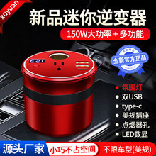 ܇�d��׃��12v�D110v�������D�Q��150W����USB+AC����Type-C