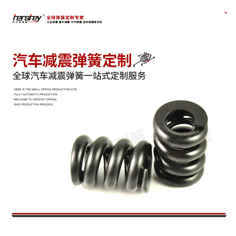 厂家直销压缩弹簧高强度碳钢汽车减震弹簧来图来样生产