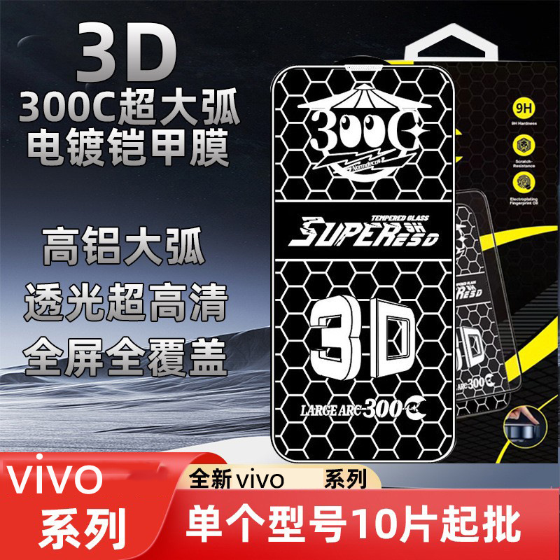 For vivo Y30 HD 300c high aluminum large arc tempered film Y10 full screen mobile phone film Y31S protective film