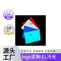 ELAdvertising подсветка EL HD динамический шаблон рекламная панель EL холодный свет EL подсветка