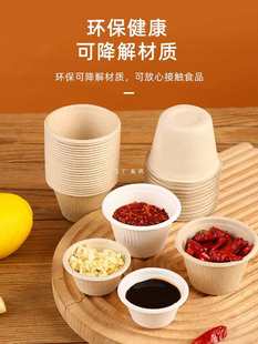 Disposable Sauce Box, Take-Out Small Cup, Dipping Box, Seasoning Box, Mini Chili Sauce Seasoning, Sauce Packaging Box