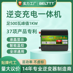 ups inverter 500W full voltage charging inverter all-in-one machine 12V V to 220V car inverter manufacturer
