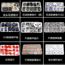 ?盒裝 304不銹鋼平墊片金屬墊圈彈簧墊圈尼龍墊片防水防銹墊圈2-