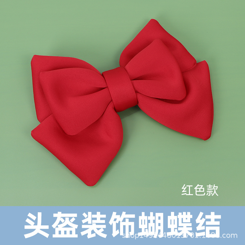 헬멧 활(빨간색)