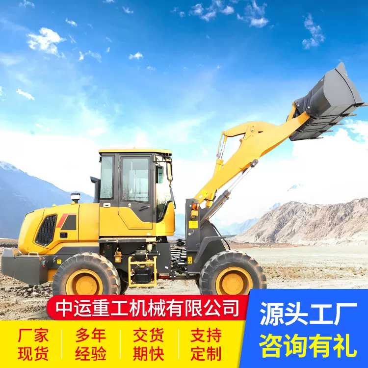 920FN装载机多功能装卸车装载机四驱铲车多功能小型土方推土机