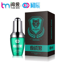 夜战狼男士滋养按摩精油男性阴茎保养精华液修护JJ活力性保健用品