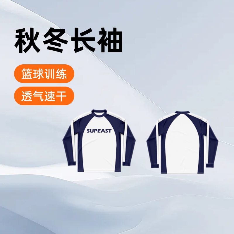 Source Manufacturer Autumn and Winter Long-Sleeved Basketball Shooting Jersey Color-Blocked Sports Training Jersey Breathable Quick-Drying Jersey Free Design