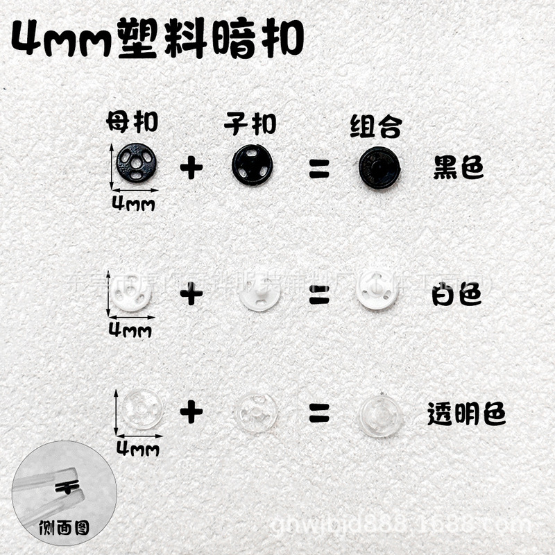4mm Ultra-Small Plastic Snap Button, Mini Invisible Snap Button for Bjd Doll Clothes, Ob11, Little Blythe, Labubu, Handmade Button 4mm Ultra-Small Plastic Snap Button, Mini Invisible Snap Button for Bjd Doll Clothes, Ob11, Little Blythe, Labubu, Handmade Button