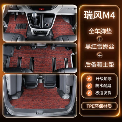 Modelə uyğun ayaqaltı | Car, Tpe Floor Mats - seven-seater-car-tpe-double-layer-floor-mats-black-and-red-chenille-three-freegifts