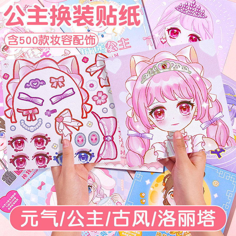 Princess Dress-Up Sticker Toy for Girls, Children's DIY Craft, Makeup Book Decoration Stickers, Cute Planner Stickers