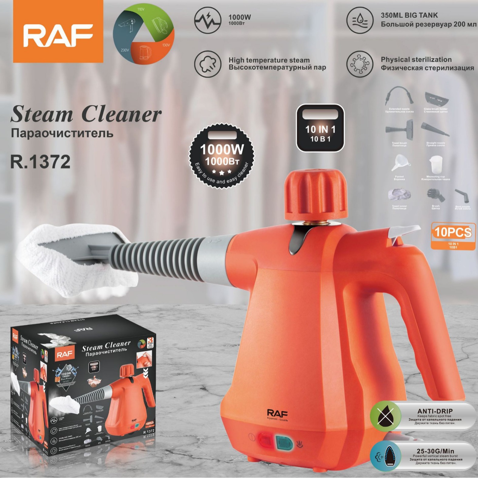 R.1372 Steam Cleaner