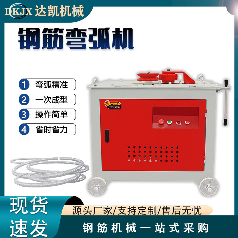 GWH32型钢筋弯弧机螺纹钢圆管方管弯圆机GWH16型数控型钢筋折弯机