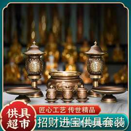 新款纯铜招财供具套装财神爷关公佛具用品大全香炉水杯供灯供果盘
